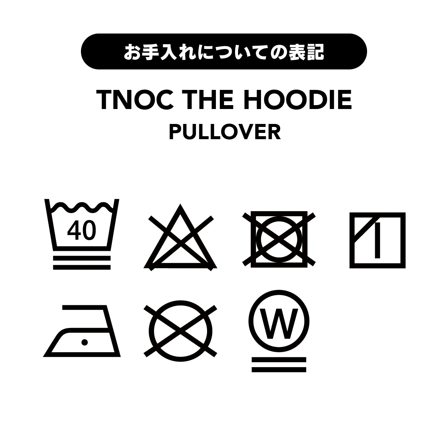 TNOC THE HOODIE PULLOVER / EZOSIKA HORN